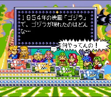 Naruhodo! The World (Japan) screen shot game playing